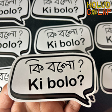 Load image into Gallery viewer, Sticker “Ki bolo?” What are you sayin’? | Bangla Vinyl Decals
