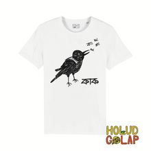 Load image into Gallery viewer, “Ka Ka!” Crow | Bangla Chari-tee | Shada Kalo | Premium 100% Organic Cotton Unisex
