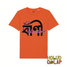 Load image into Gallery viewer, “Rani” | QUEEN | Cursive style l Premium 100% Organic Cotton Unisex Bangla Chari-Tee
