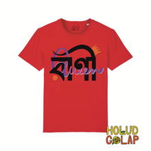 Load image into Gallery viewer, “Rani” | QUEEN | Cursive style l Premium 100% Organic Cotton Unisex Bangla Chari-Tee
