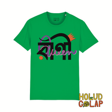 Load image into Gallery viewer, “Rani” | QUEEN | Cursive style l Premium 100% Organic Cotton Unisex Bangla Chari-Tee
