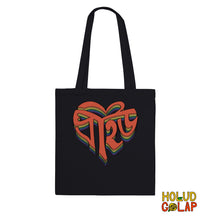 Load image into Gallery viewer, 100% Cotton Bangla Premium Tote Bag | Pride প্রাইড
