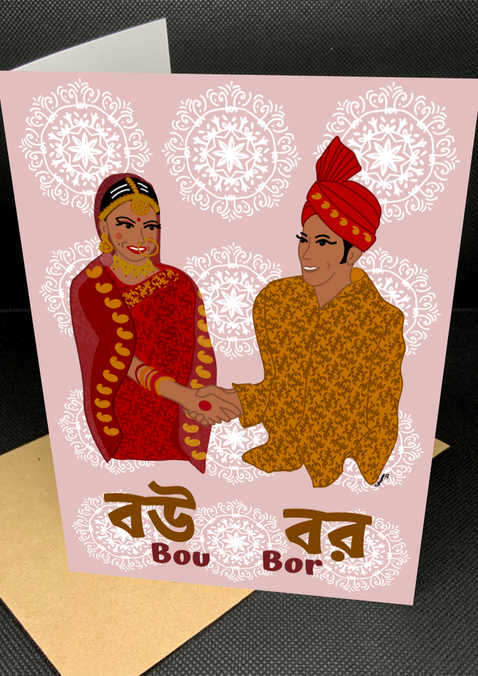 “Biye” Wedding | Bangla Greeting Card Blank