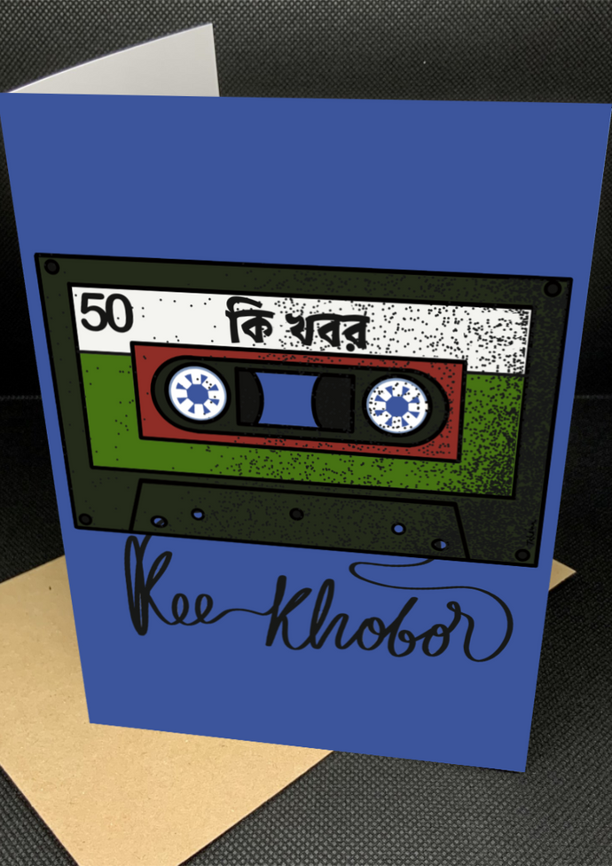 “Kee Khobor” | Bangla Greeting Card Blank