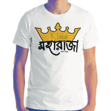 Load image into Gallery viewer, “Moharaja” | Premium 100% Organic Cotton Unisex Bangla Chari-Tee
