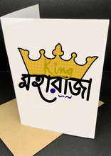 Load image into Gallery viewer, “Moharaja” King | Bangla Greeting Card Blank
