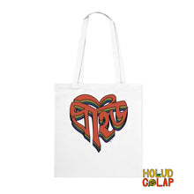 Load image into Gallery viewer, 100% Cotton Bangla Premium Tote Bag | Pride প্রাইড
