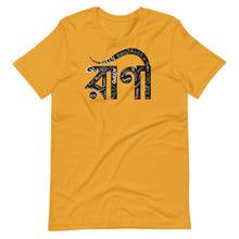 Load image into Gallery viewer, “Rani” | QUEEN | Graffitti style l Premium 100% Organic Cotton Unisex Bangla Chari-Tee
