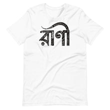 Load image into Gallery viewer, “Rani” | QUEEN | Graffitti style l Premium 100% Organic Cotton Unisex Bangla Chari-Tee
