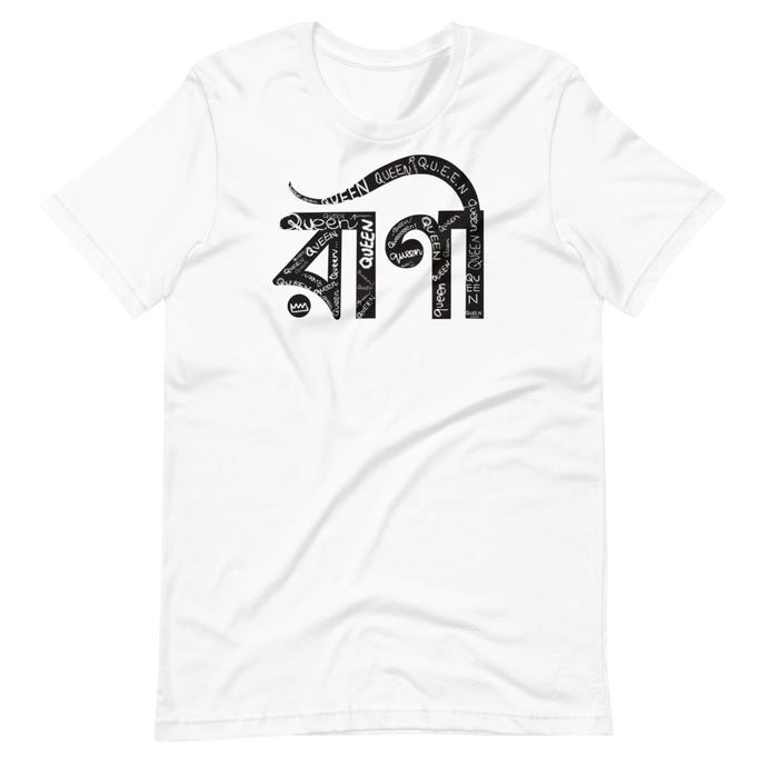 “Rani” | QUEEN | Graffitti style l Premium 100% Organic Cotton Unisex Bangla Chari-Tee